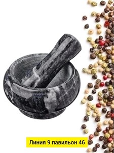 Ступка для кухни 10190