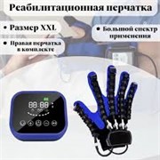 Тренажер для реабилитации пальцев и кистей рук (правая рука) XXL 10031