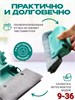 Щётка хозяйственная для уборки 10191